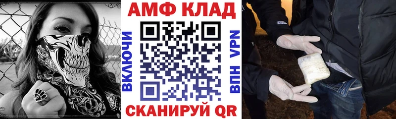 Amphetamine Premium  Купить где  Инта 