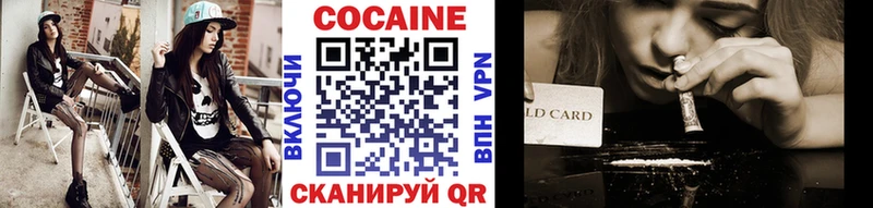 Купить  Инта  Кокаин 97% 