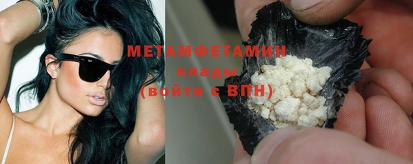 метамфетамин Беломорск