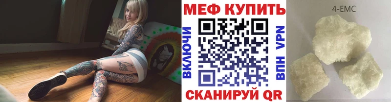 Меф кристаллы  Купить  Инта 